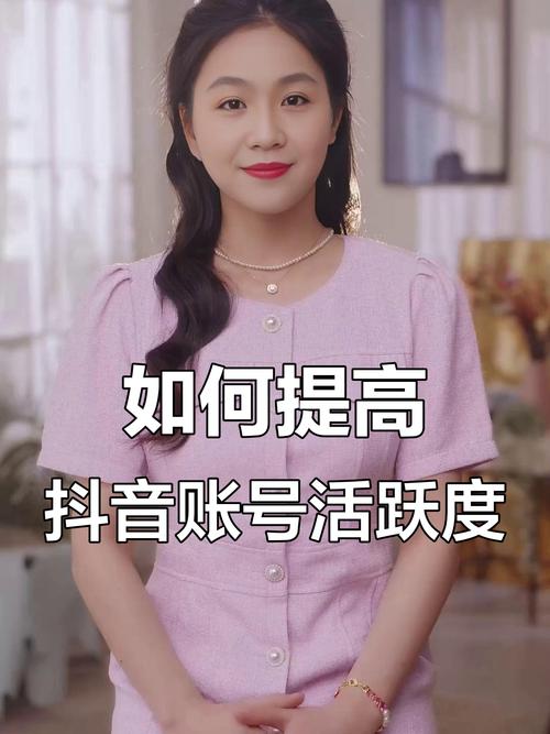 快速增加抖音互动与关注度,试试这个秘密武器——购买真人活跃粉丝。