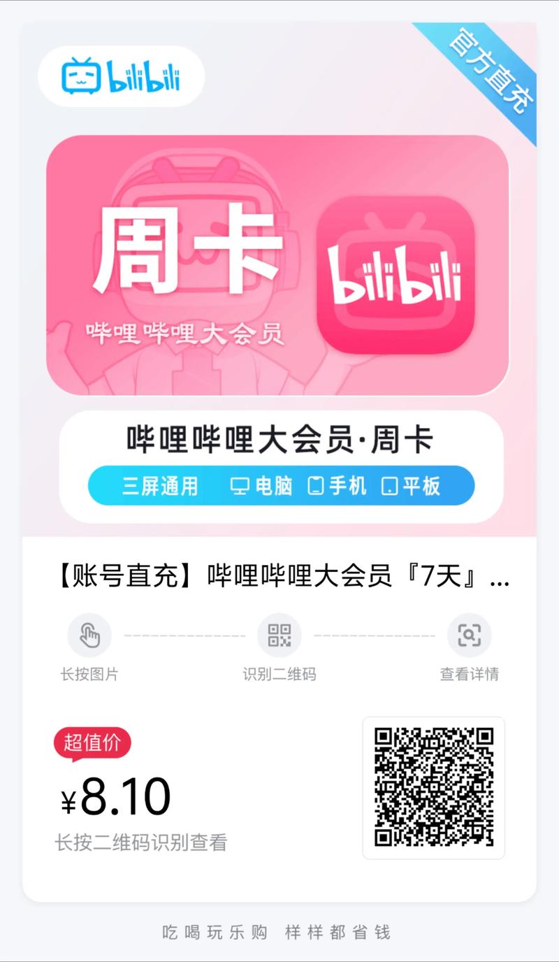 想要更多点赞和粉丝?试试这些有效的Bilibili刷赞网站吧!