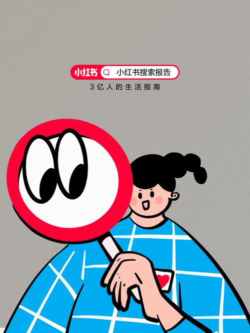 标题:小红书点赞新趋势:从数字狂欢到情感共鸣的社交革命