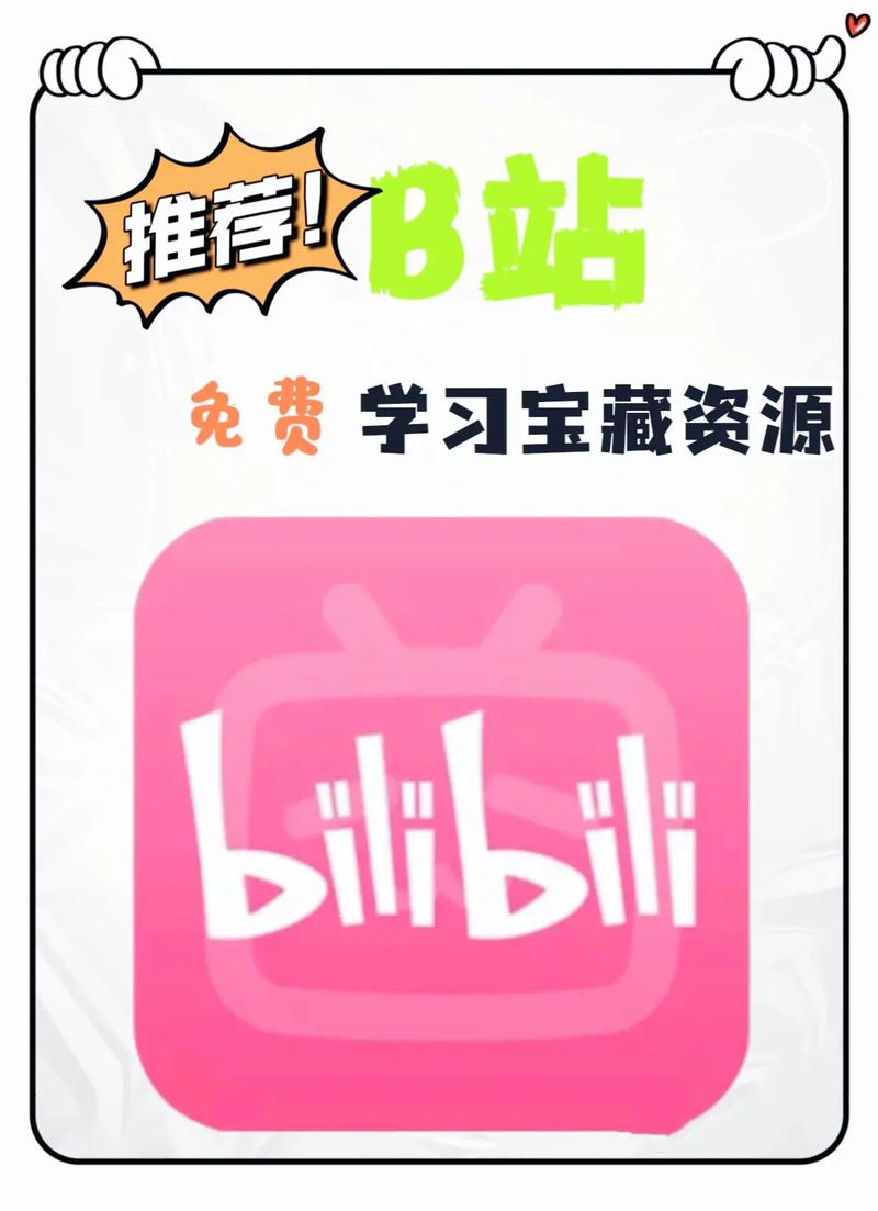 快速提升视频人气的小妙招：使用专业的刷播放量平台助力你的作品在Bilibili上走红。