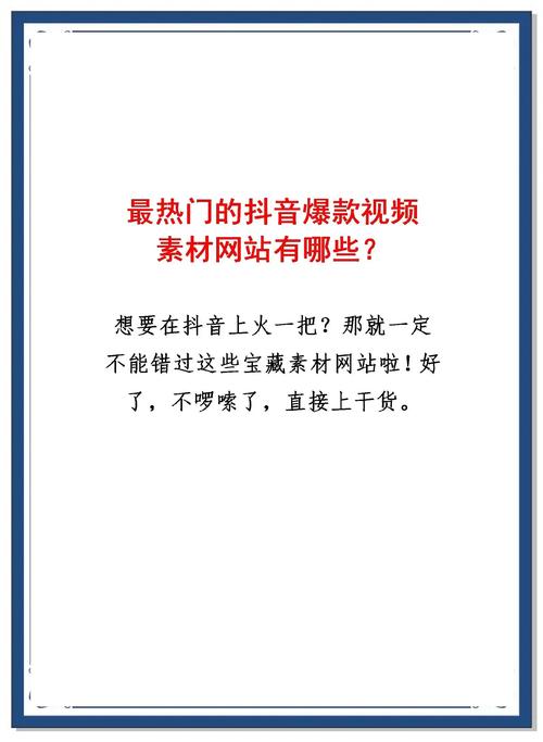 标题：零成本爆款攻略！7个免费提高快手短视频播放量的黄金法则