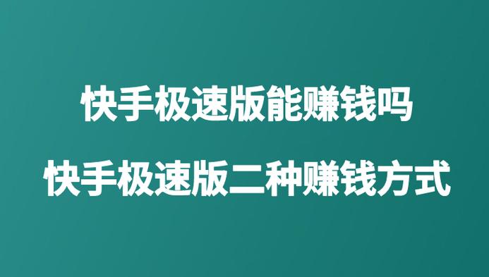 快手热门挑战！借助专业刷赞业务平台赢在起跑线