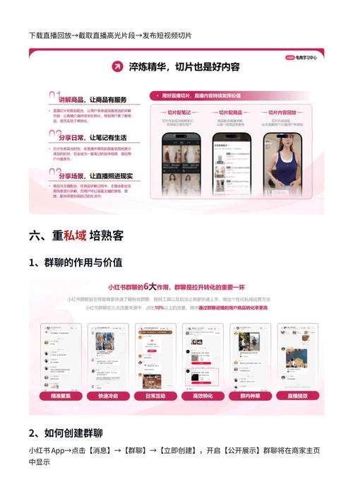 标题：小红书粉丝自助购买全攻略：从0到1打造高价值账号，让你的内容脱颖而出！