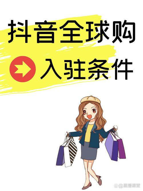 探索抖音自助下单平台,享受即刻满足的购物乐趣