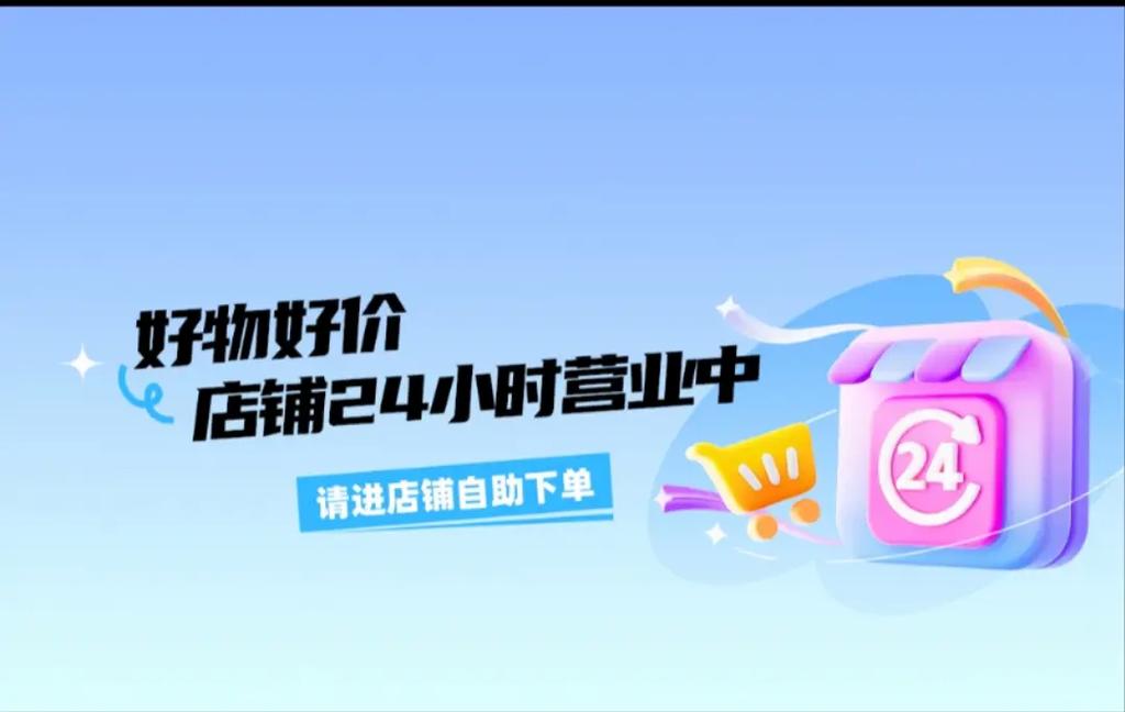 探索抖音自助下单平台,享受即刻满足的购物乐趣