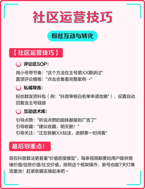 标题:抖音粉丝购买全攻略:揭秘安全增粉门道,助你7天破千粉不踩坑