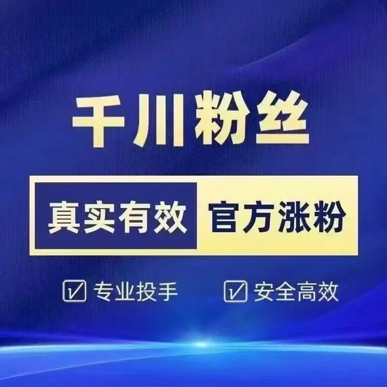标题:抖音粉丝购买全攻略:揭秘安全增粉门道,助你7天破千粉不踩坑