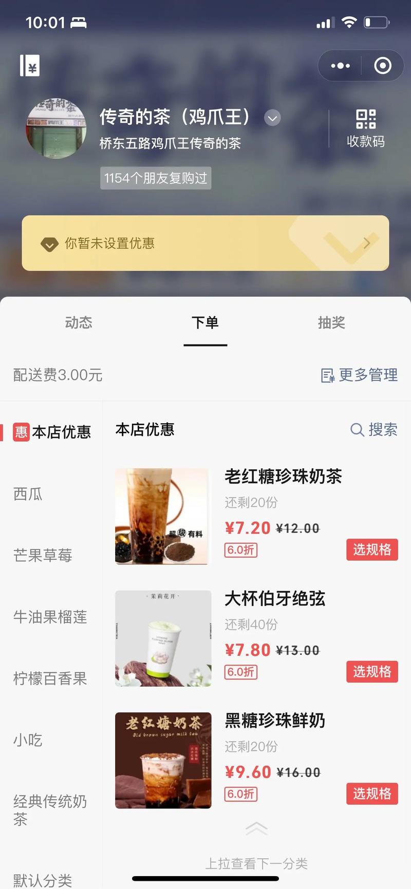 揭秘网红自助下单平台的独特魅力。