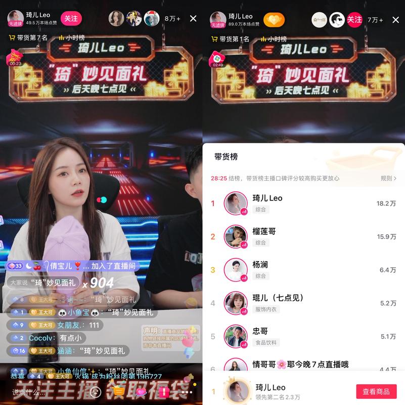 玩转抖音直播必备:一款实用的人气软件助你轻松吸引粉丝关注!