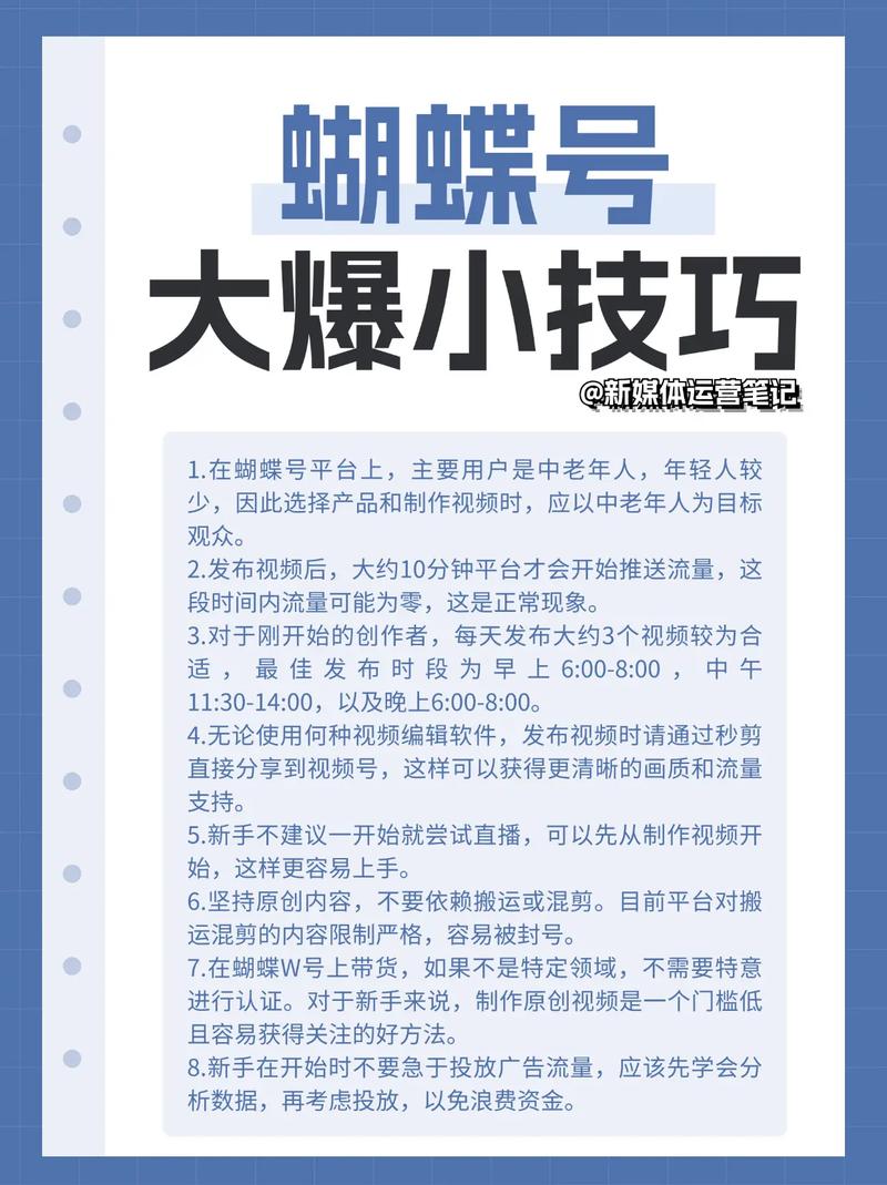 ### 标题:解锁微信视频号流量密码:专业点赞平台助你视频C位出道!