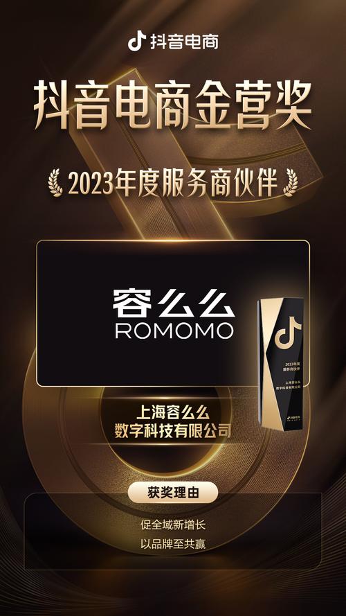 标题:24小时不打烊的抖音生态革命:在线下单重构商业效率与用户体验的双重进化