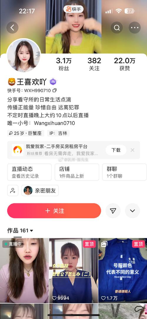 # 警惕！所谓“快手刷浏览量免费网站”是网红路上的陷阱
