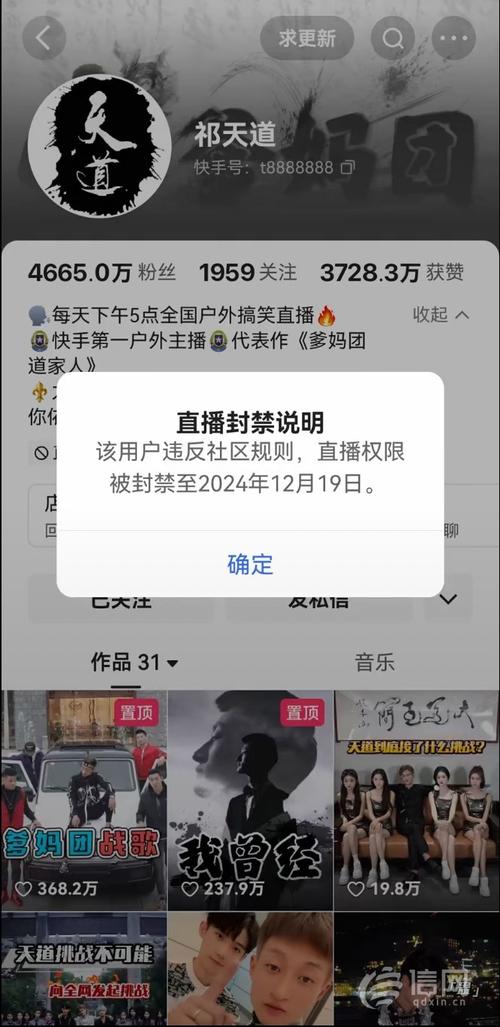 # 警惕！所谓“快手刷浏览量免费网站”是网红路上的陷阱