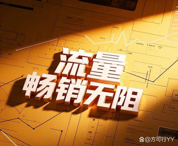 ### 标题:B站刷播放量平台:流量提升背后的多维优势与行业洞察