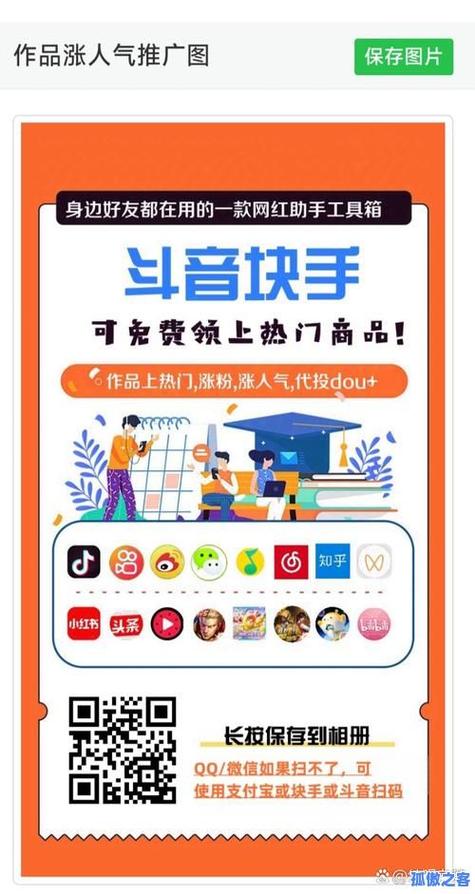 快手人气飙升秘诀:专业刷赞业务大解密