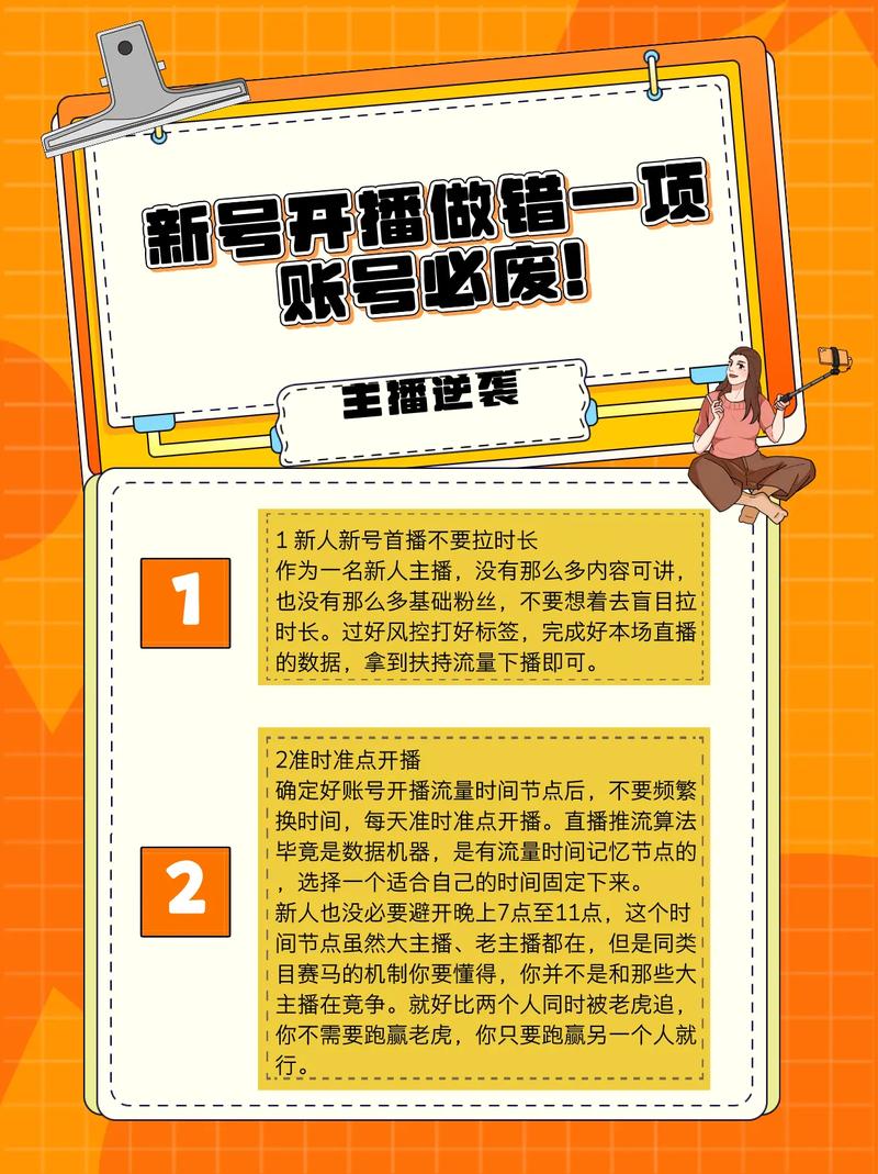 ### 标题:重新起航!抖音新号涨粉全攻略:从零到万的破局之道