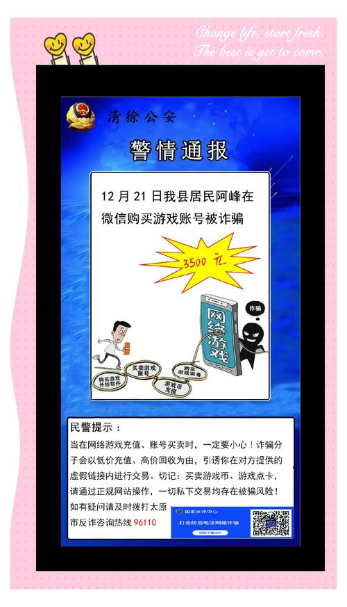 # 警惕“解锁新体验”陷阱:购买小红书实名账号风险重重