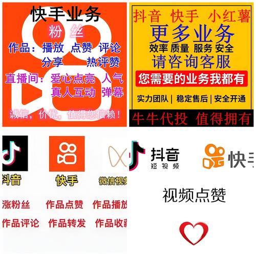 揭秘快手刷粉丝新姿势:走进高效涨粉的世界!
