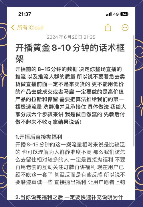 ### 标题:破局视频号直播:粉丝裂变式增长全攻略,从0到10万+的实战法则