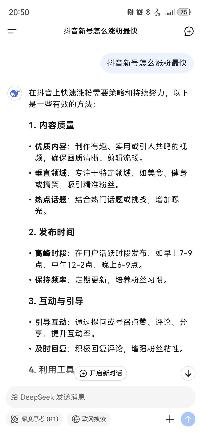 标题:揭秘抖音达人速成秘籍:高效自助涨粉神器,开启你的网红之路!