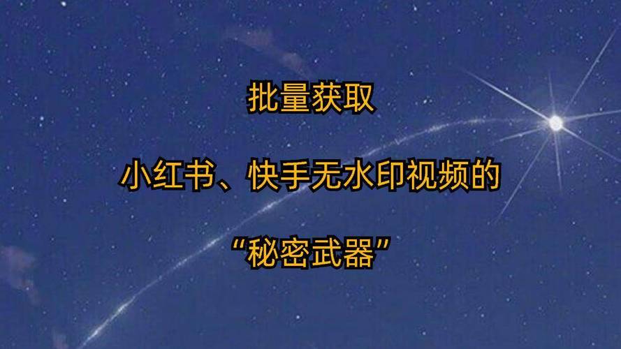 轻松提升快手视频点击率:免费刷播放量的秘密武器!