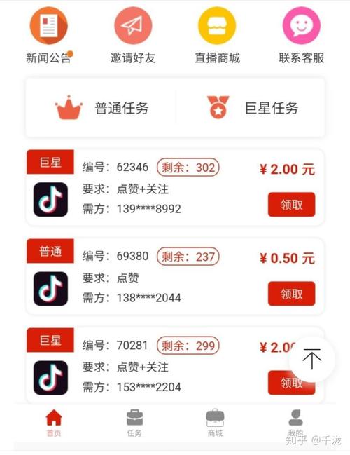 抖音达人必备：自助下单提升粉丝量