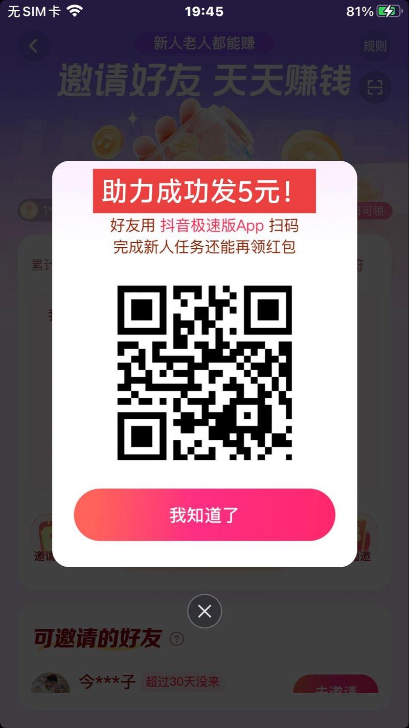 抖音达人必备：自助下单提升粉丝量