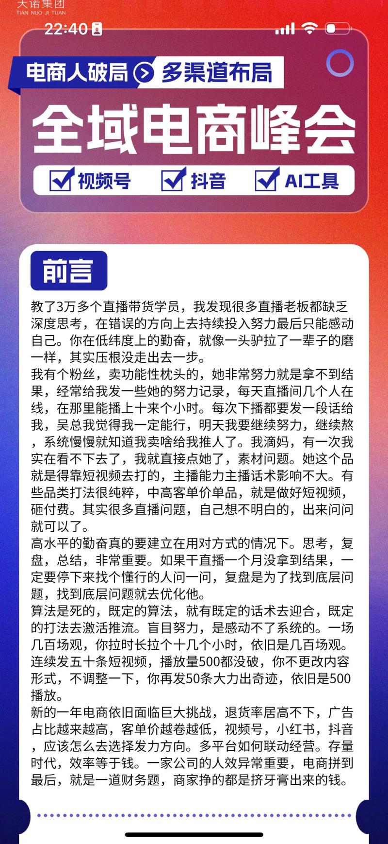 ### 标题：破局增长！视频号粉丝量飞速飙升的5大核心策略与实战指南