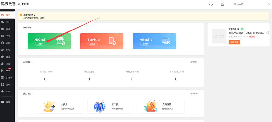 抖出购物新境界：24小时自助在线下单平台。