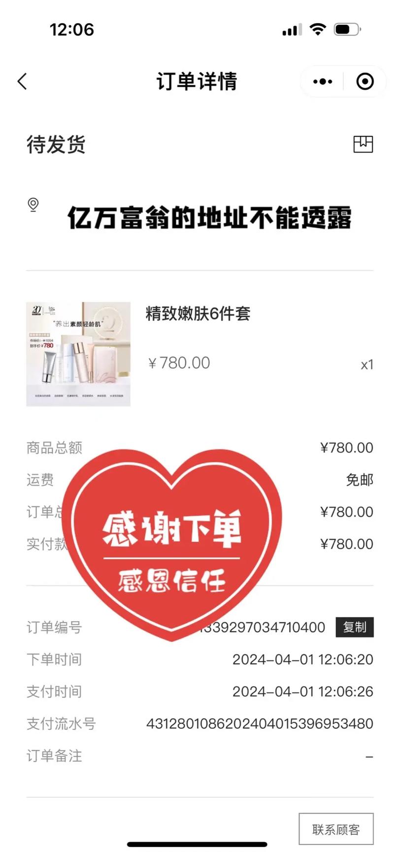 借助小红书数据，让你的自助下单更加省心省力又省钱！