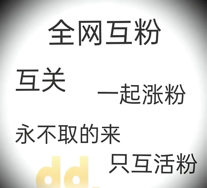 抖音涨粉不用愁，1000粉丝自助平台来相助