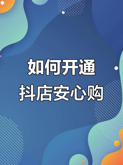 ### 标题：抖音自助购物：指尖轻触，畅享省心下单新体验