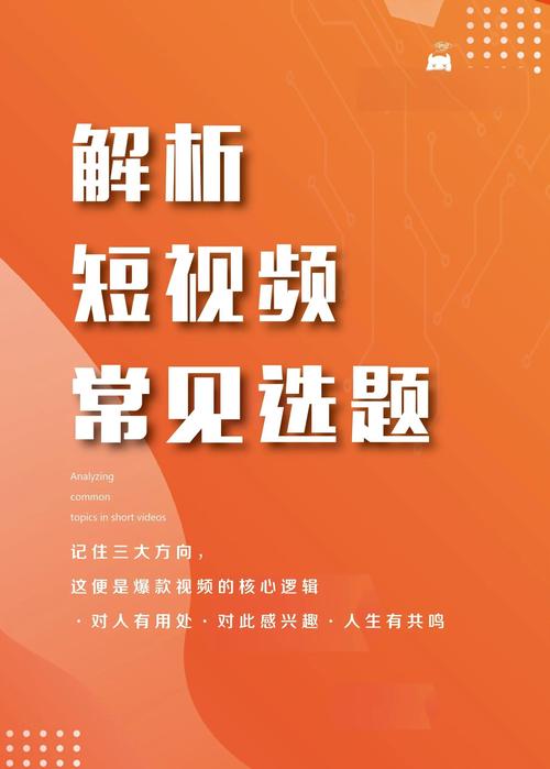 标题：抖音粉丝在线激增秘籍：让你的视频从“冷启动”到“爆款制造机”的三大核心策略