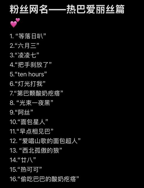### 标题：抖音涨粉秘籍大公开！20个最火网名助你快速出圈