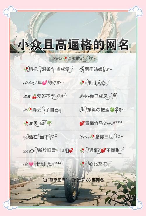 ### 标题：抖音涨粉秘籍大公开！20个最火网名助你快速出圈