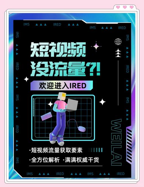 标题：解锁流量密码：高效微博点赞平台——轻松引爆热门话题的秘密武器