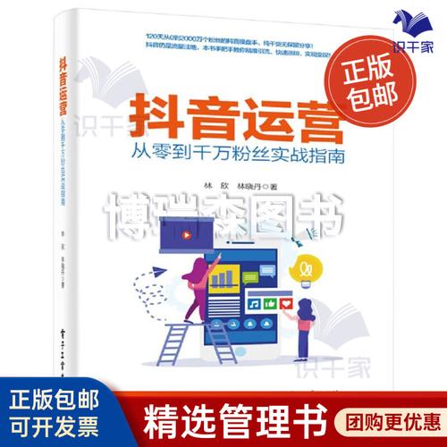 从0到1000，抖音粉丝自助平台助你快速起飞