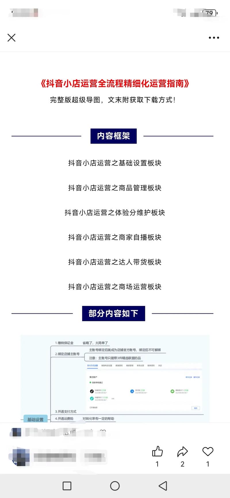 标题：抖音增粉新策略深度解析：1000粉丝成本、效果与可持续运营指南