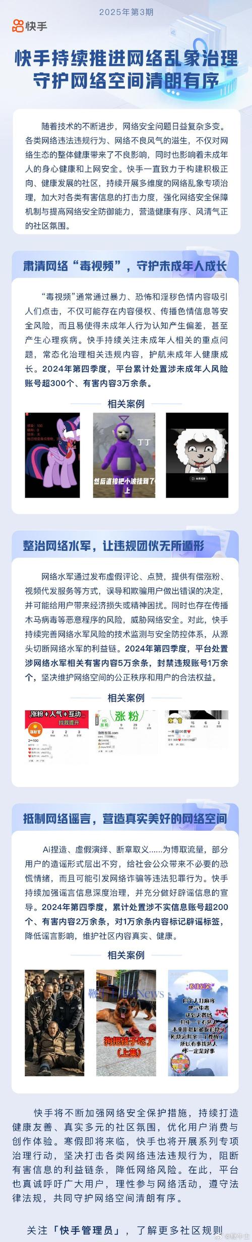 独家爆料：快手刷粉网的实用方法和效果解析
