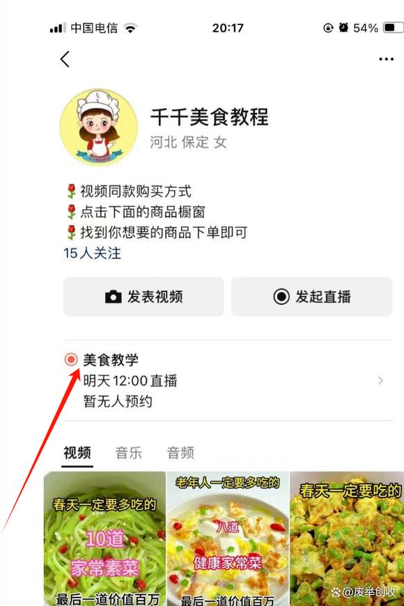 提升人气必备！学会视频号直播自动点赞技巧！