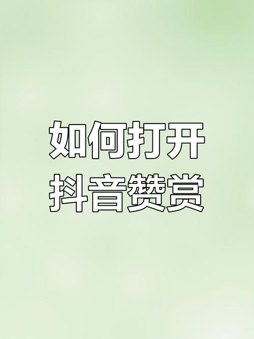 曝光独家秘诀：抖音快手视频号怎么轻松刷赞上榜？