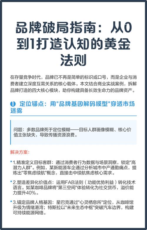 标题：视频号从0到1破局指南：7天涨粉万级+个人品牌变现的底层逻辑