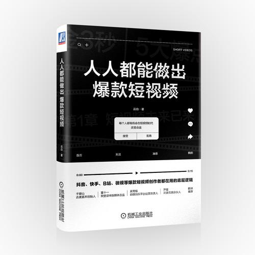 抖音刷赞最低价，助你轻松打造爆款短视频