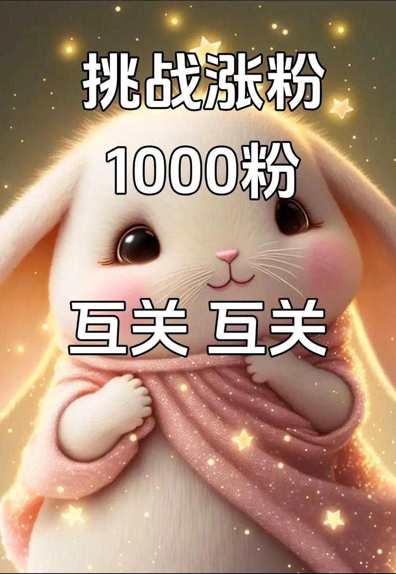 想成为抖音红人？试试这些方法购买粉丝吧！