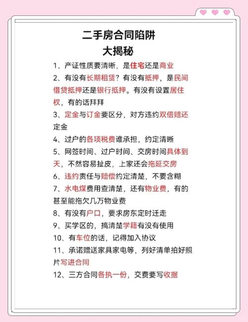 ### 标题：小红书账号交易避坑指南：如何挑选安全靠谱的出售平台？