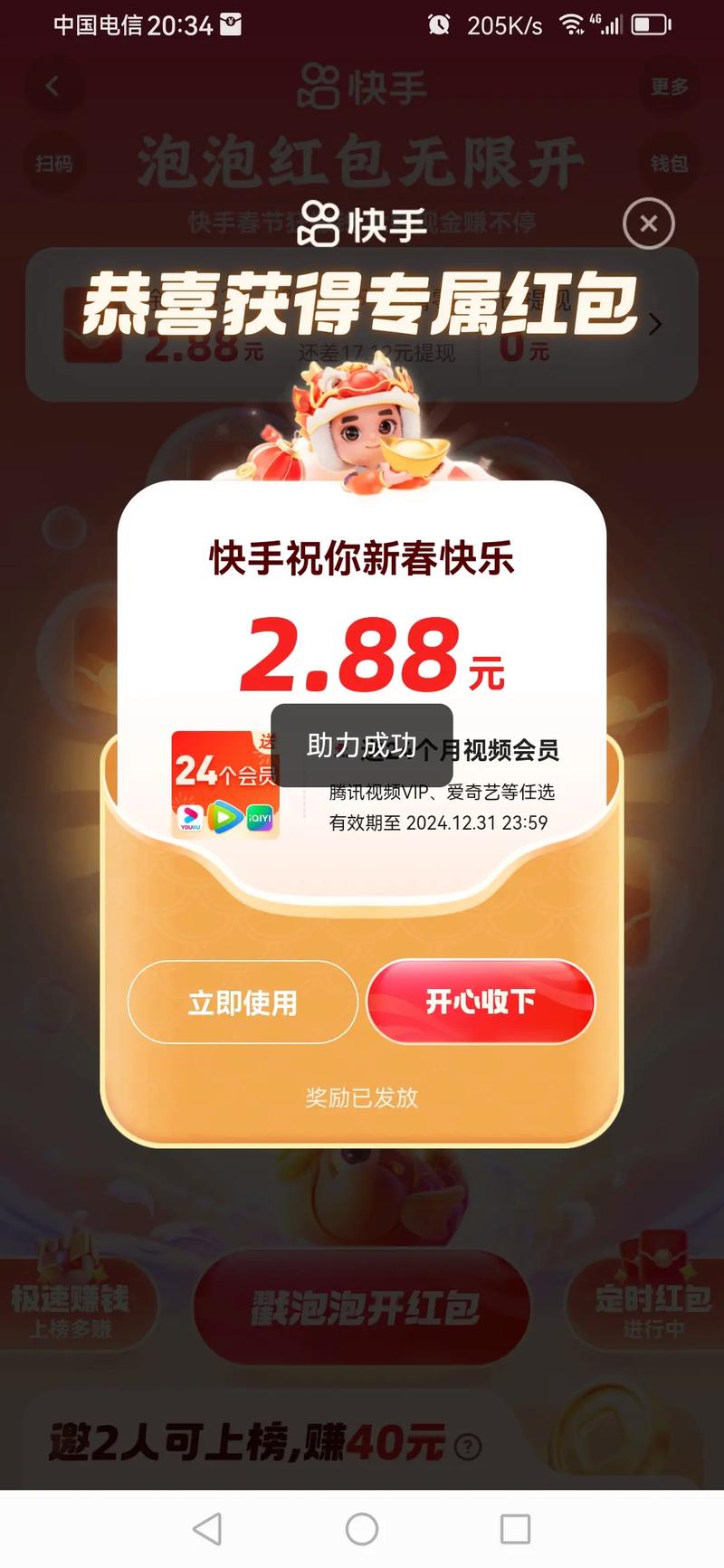 快手视频走红秘诀:专业刷赞业务助力