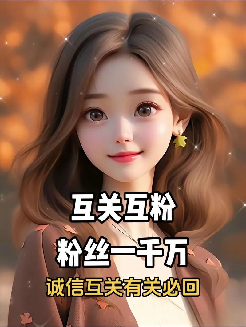 突破瓶颈，借助小红书买粉丝平台飞速扩张粉丝群！