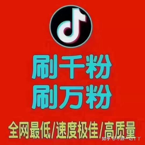 抖音粉丝自助购，让你的作品收获更多点赞