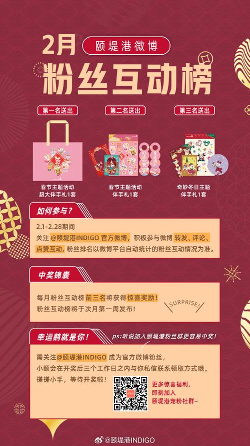 标题：微博粉丝专享盛宴：免费下单狂欢，抢购心仪好物，福利触手可及！