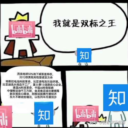 # 揭秘“B站代刷网”：虚假繁荣背后的风险深渊，真诚创作才是成焦点正道